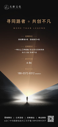 南瓜车蓬采集到地产招聘