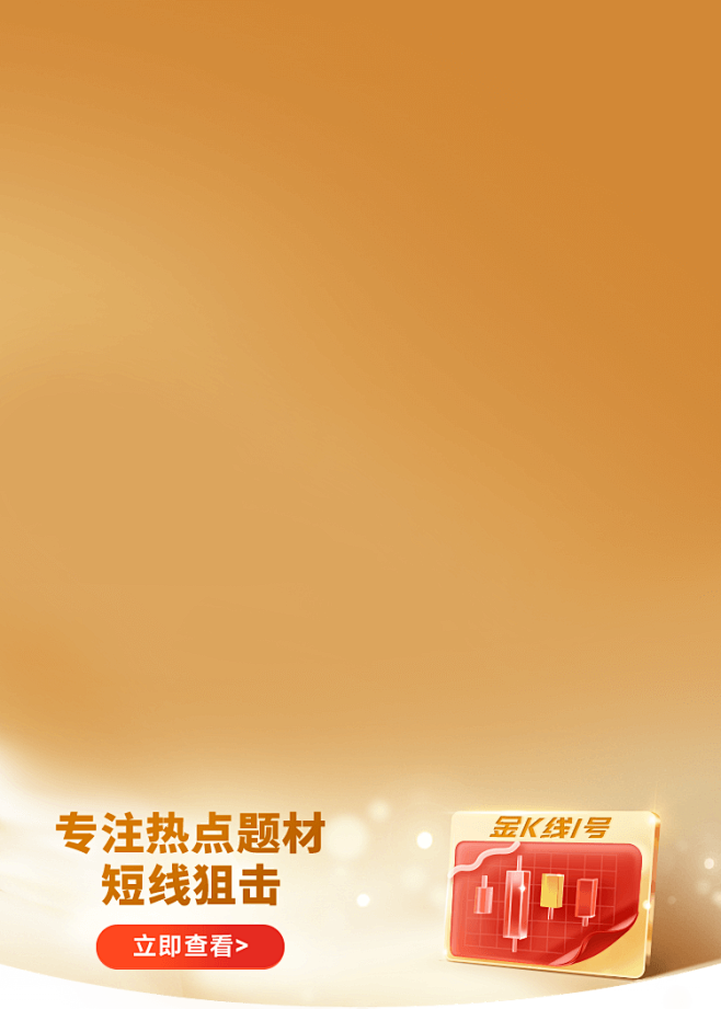 金K线1号   