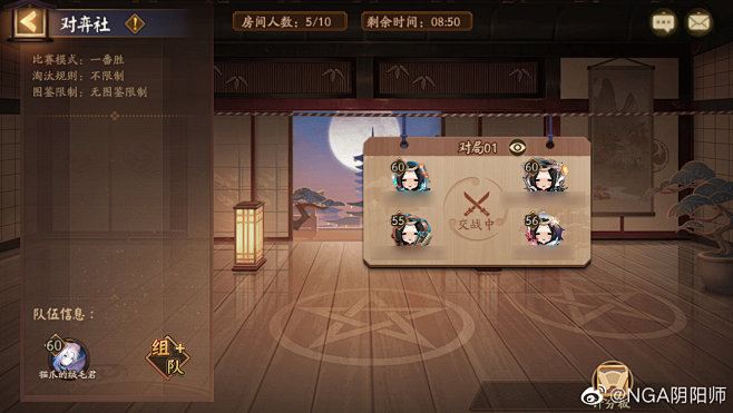 NGA阴阳师的照片 - 微相册