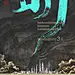【知识星球：地产重案】@上山打草 ⇦点击查看形象 发布会