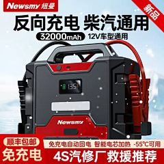 冰雪地采集到车充、科技类详情页