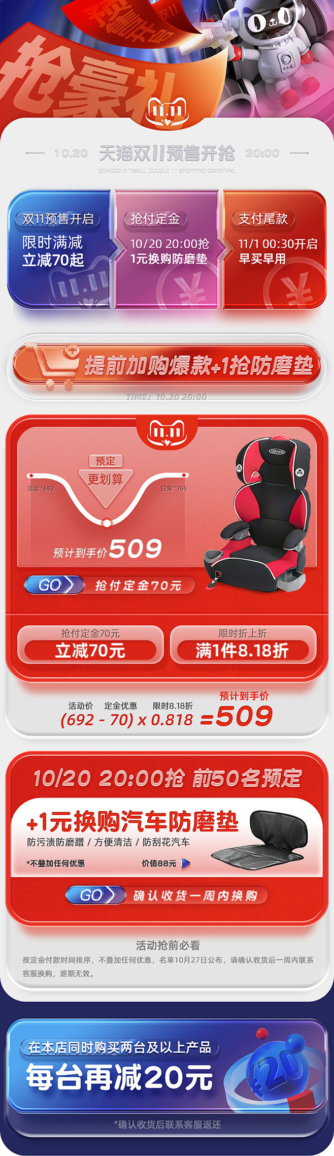 详情关联