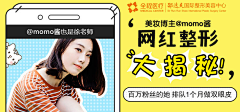 爱吃肉De猫🙀采集到banner