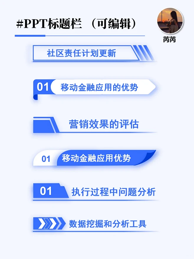 60款PPT标题栏样式，让你的PPT更出彩! - 小红书-花瓣网