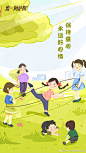 品牌借势 | 节日61儿童节海报版式设计【排版】
