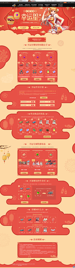 shuang1212采集到游戏页面设计