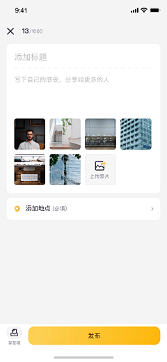 sun_梁采集到UI_App_发布