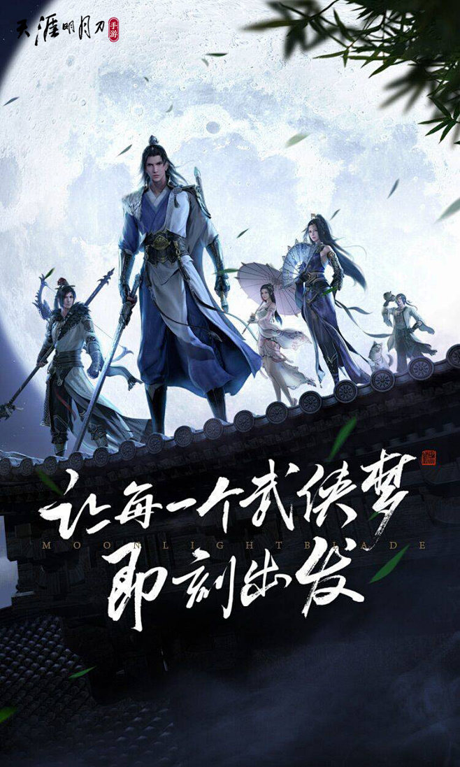 天涯明月刀手游的微博_微博