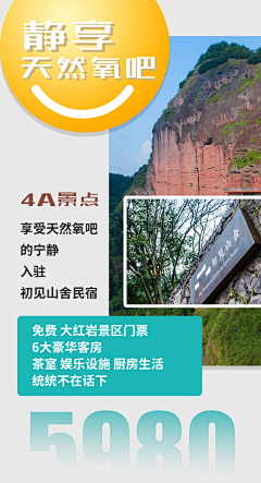 紫鹿品牌设计实验室采集到【项目-微商】民宿-初见山舍