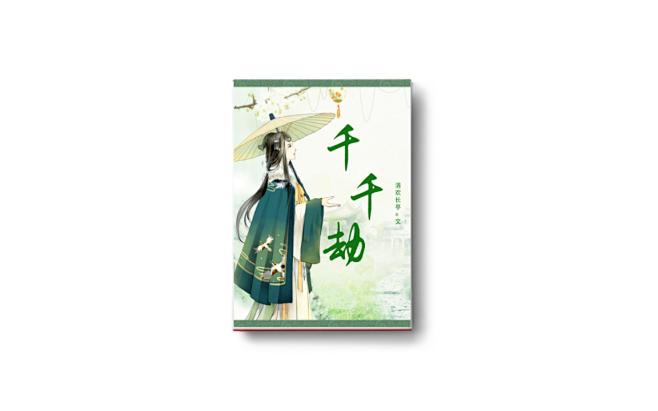 来自分享