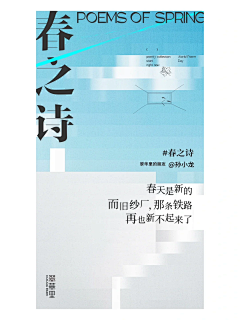 世界和平ā采集到创意海报 / 版式