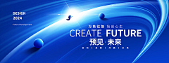 图好下班早采集到年会