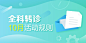 GHUED 微医 活动 banner