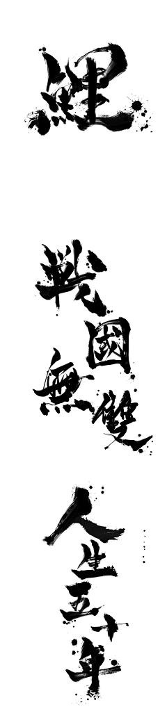 huiWWEN采集到字体