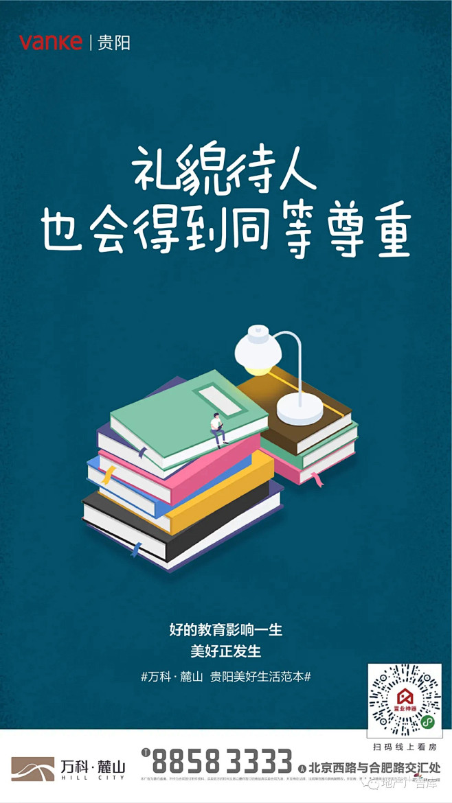 【作品】万科·麓山微信作品 : 【地产广...