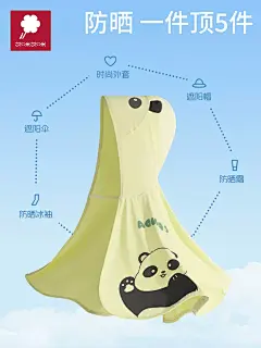 婴儿防晒衣服斗篷小月龄幼儿男宝宝夏季冰丝外套披肩儿童外出披风-tmall.com天猫