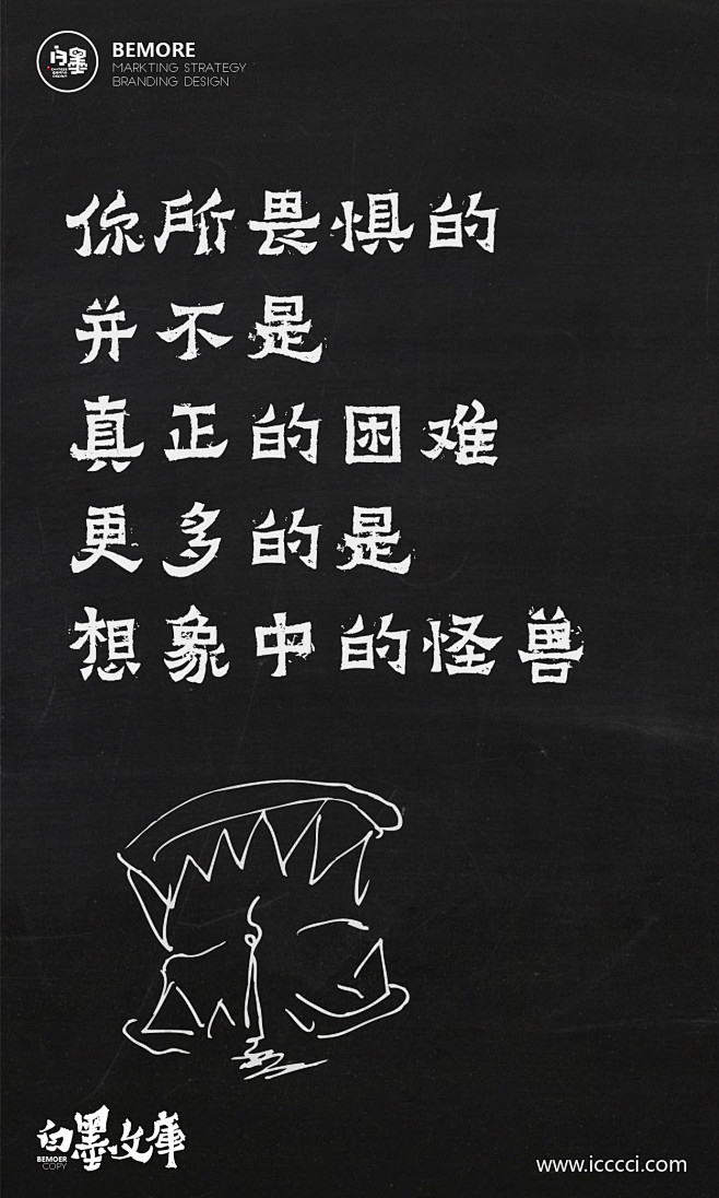 文案|H5|海报|创意|白墨广告|白墨文...