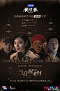 #演技派1# 综艺海报 多人海报 群像 创意海报 高级 悬疑