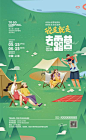 【南门网】 海报 夏季 生活节 露营 出游 帐篷 扁平 插画 467559