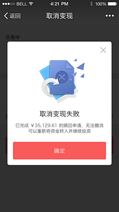 Jeack郑采集到APP提示页面