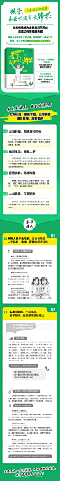 《儿童社交心理学：孩子，善良必须有点锋芒》(陈昕)【简介_书评_在线阅读】 - 当当图书