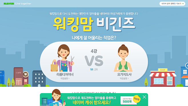 NAVER LIVE TOGETHER