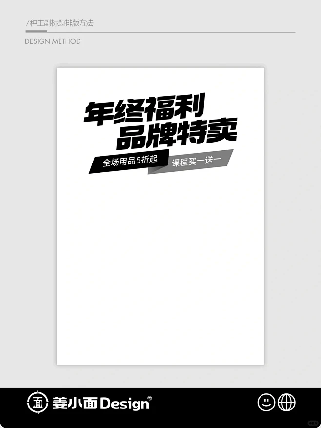 7种【主副标题】排版方式-花瓣网