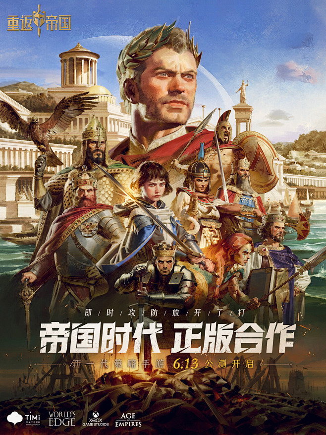 重返帝国 Return to Empir...