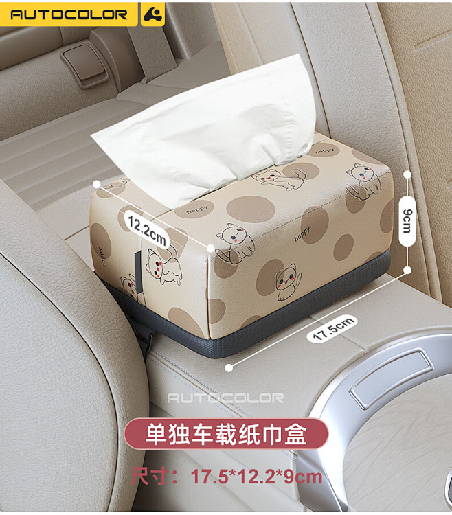 【欧特凯乐4088】欧特凯乐汽车收纳袋座...
