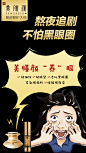 熬夜追剧不怕黑眼圈