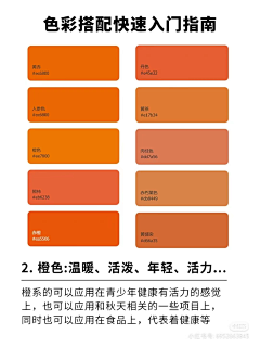 Yaᴗao_冯梨酥采集到E-颜色搭配