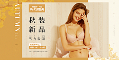 白脸土匪采集到内衣banner KV