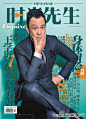 王学圻-2015年时尚杂志封面汇总贴，欢迎评选你心中的最美和最丑_娱乐八卦_天涯论坛
