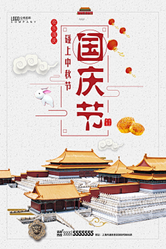 九尺钉耙采集到平面