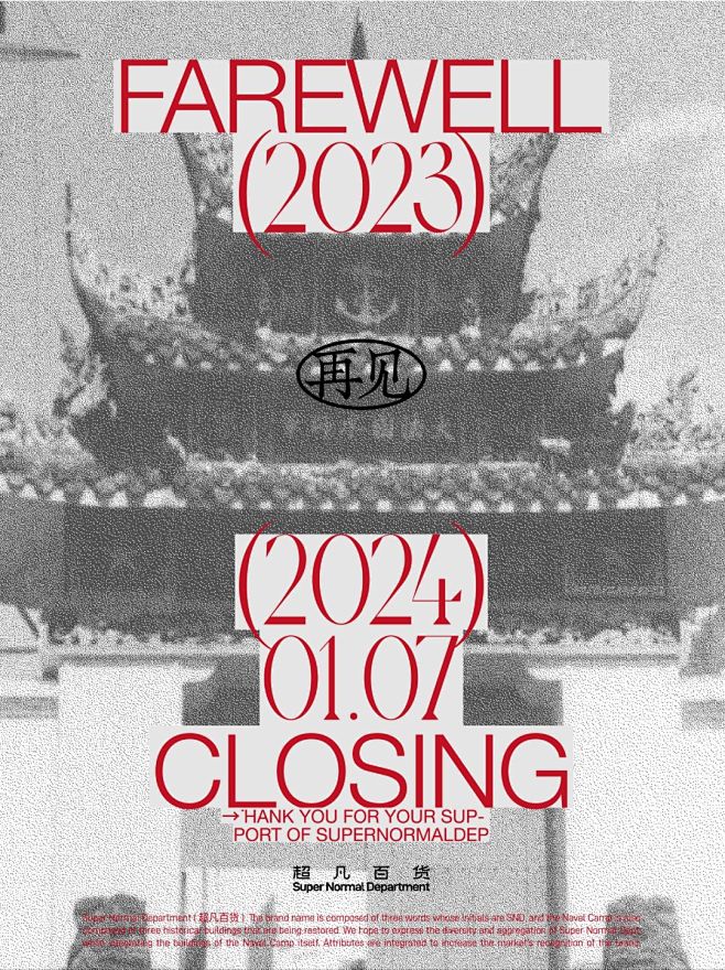 FAREWELL 2023