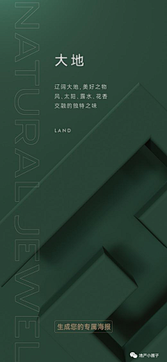 OnewDesign采集到微信