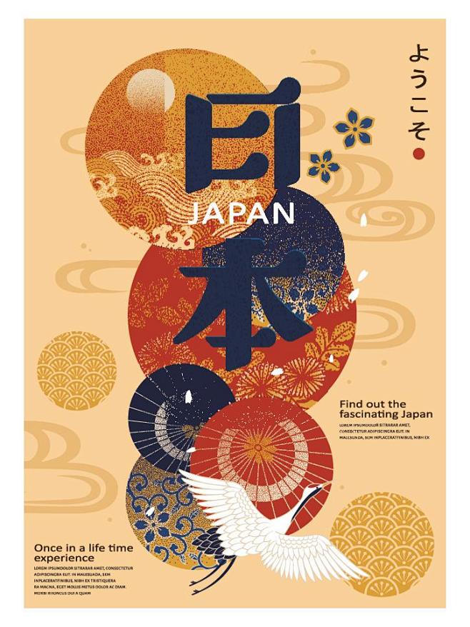 日本旅游旅行宣传广告海报banner设计...