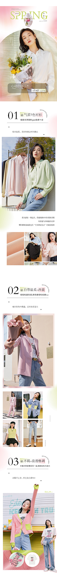 安笙ღ采集到图文排版