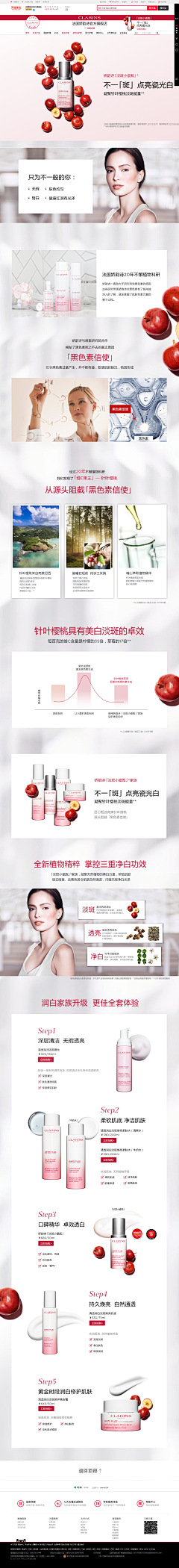 白無夜采集到美容护肤 |化妆品| 详情页&海报