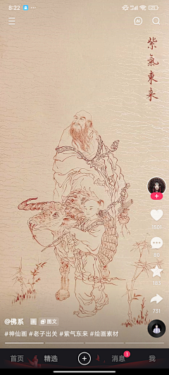 月朦胧q采集到传统线描