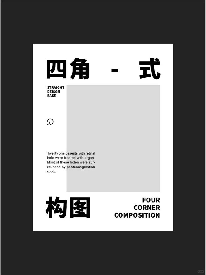 版式设计技巧 | 9种纯文字版式设计