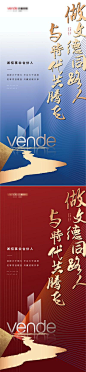 【南门网】 海报 房地产 招募 招聘 合伙人 蓝金 红金 纹理 毛笔字 书法字 剪影  306754