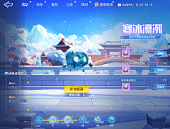 0010001采集到冰雪圣诞—PP 29 3