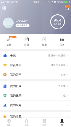 冷冰冰の琳采集到app界面/个人中心