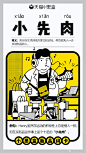 《天猫小黑盒》新品词卡电商推广海报