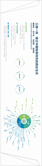 企业文化墙-志设网-zs9.com
