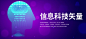 科技粒子矢量AI背景创意高端大气平面banner广告展板模板设计素材-淘宝网