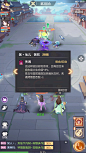 长安幻想-游戏截图-GAMEUI.NET-游戏UI/UX学习、交流、分享平台