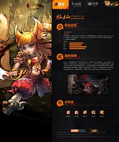 格斗类西游题材《暗黑西游》游戏UI网站