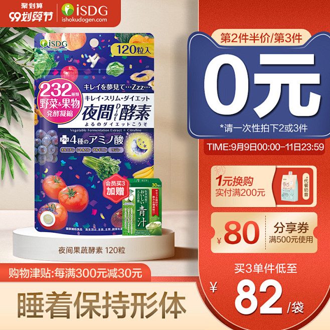 保健食品 膳食营养补充剂 滋补品 产品主...